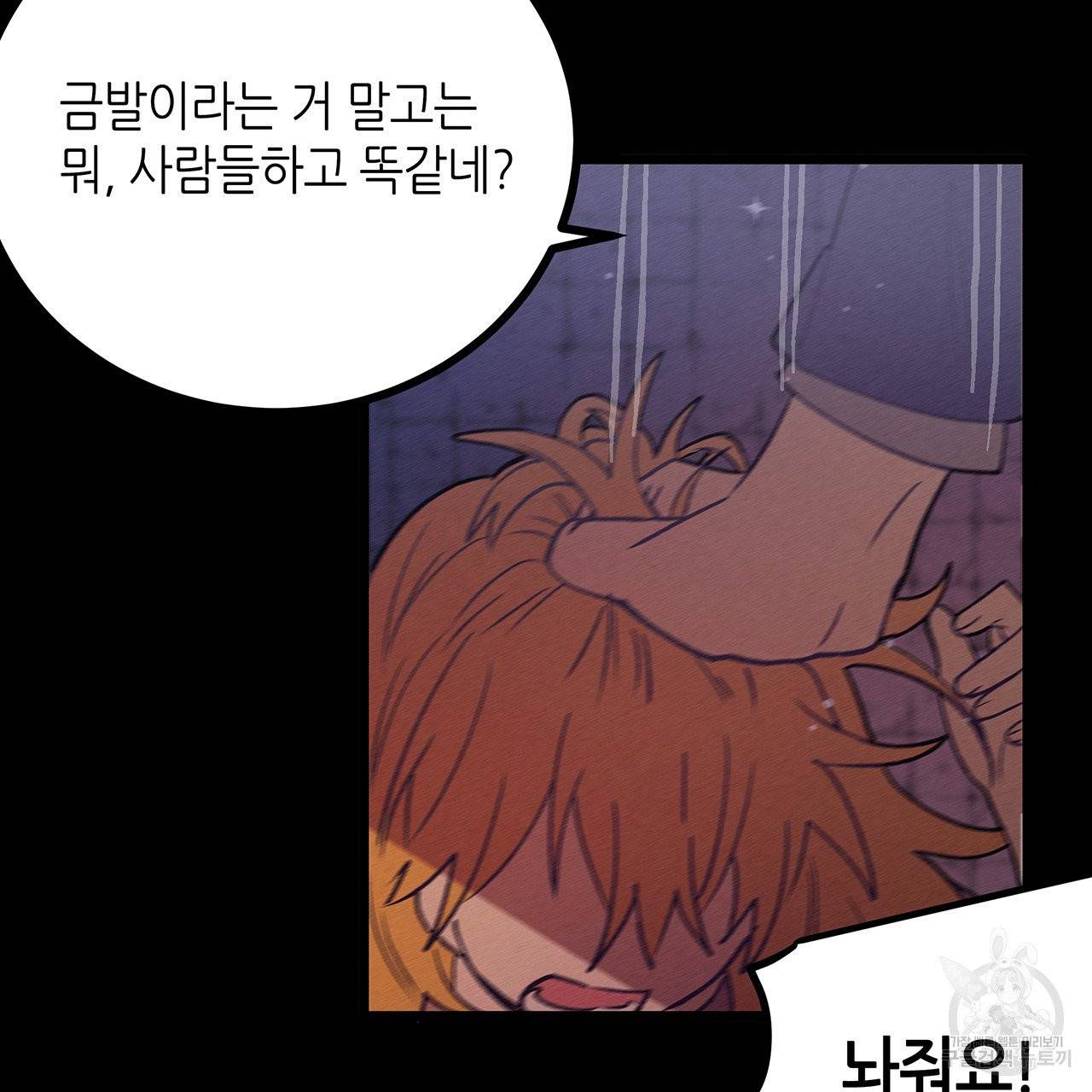 황제의 약혼녀로 산다는 것은 71화 6