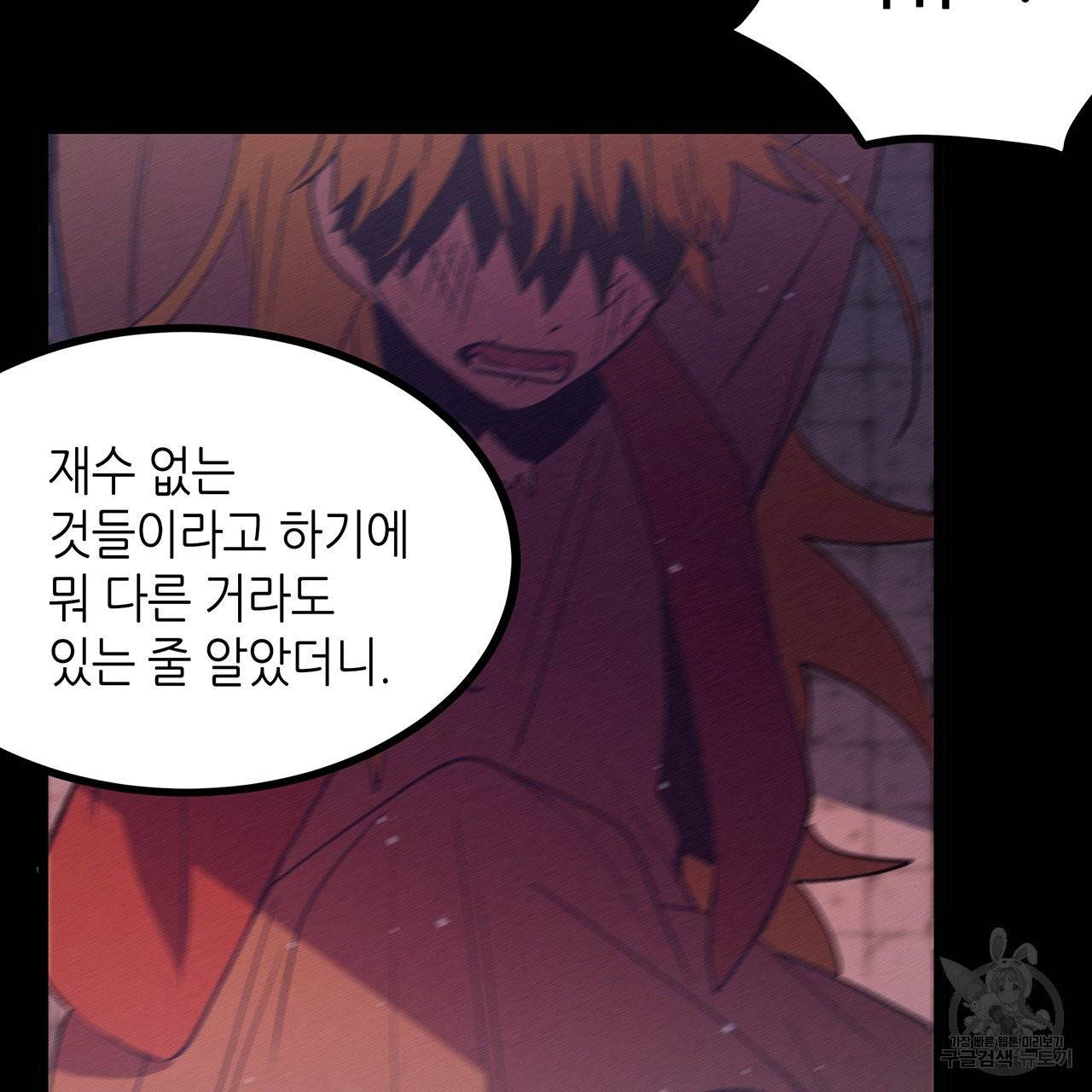 황제의 약혼녀로 산다는 것은 71화 7