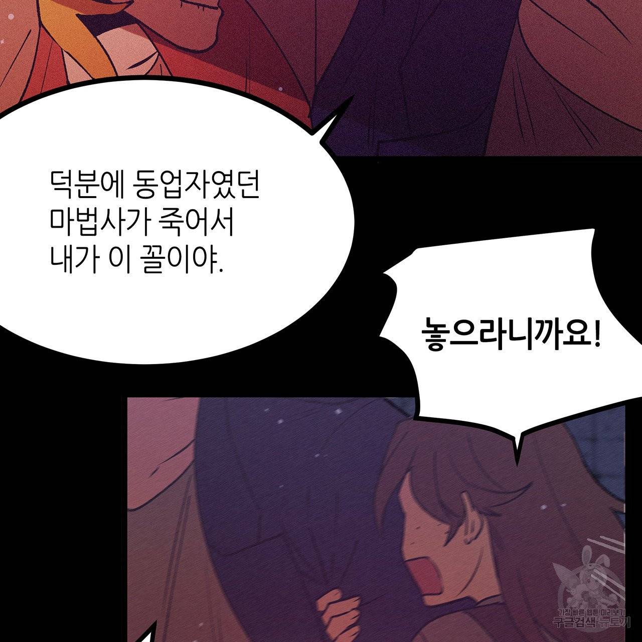 황제의 약혼녀로 산다는 것은 71화 9