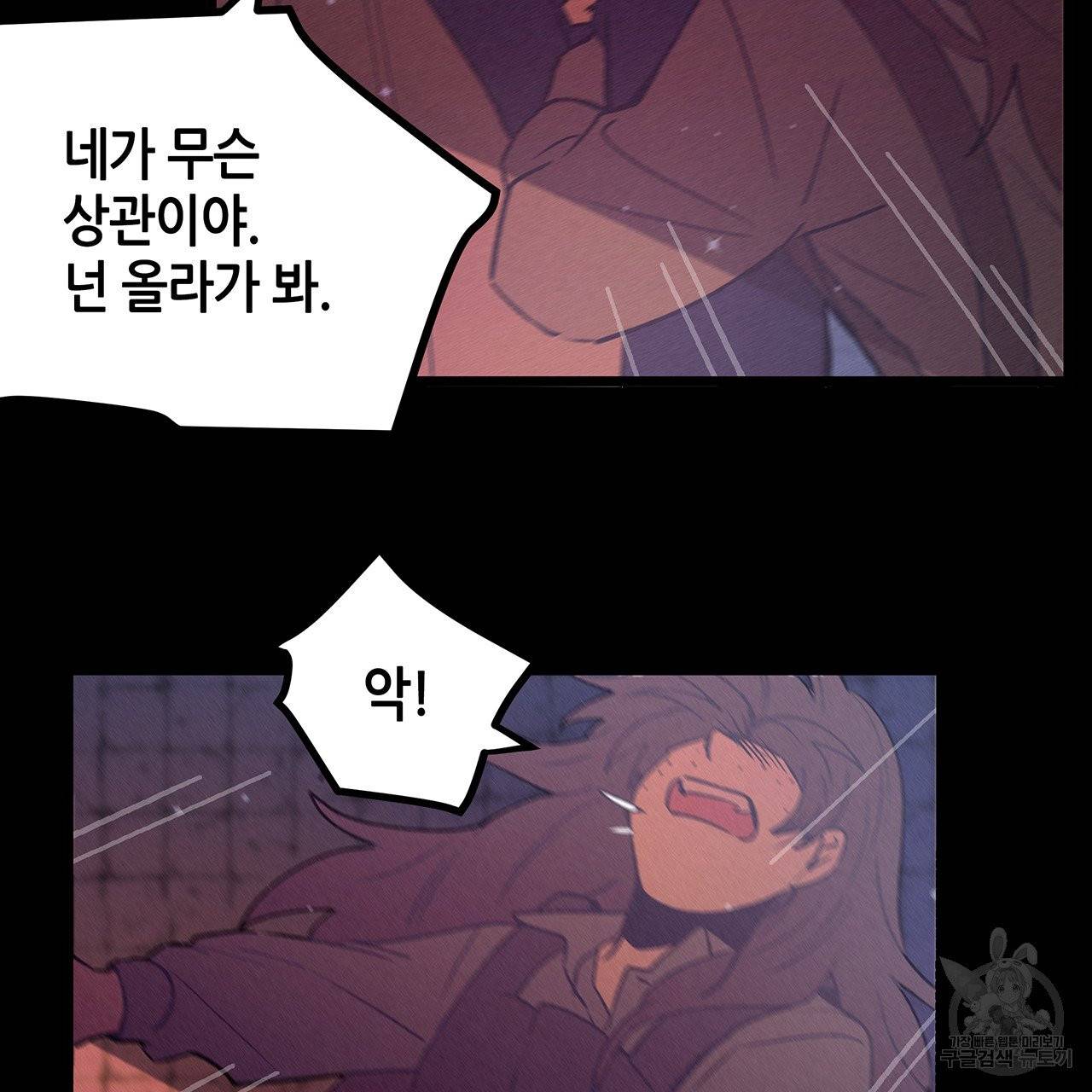 황제의 약혼녀로 산다는 것은 71화 10