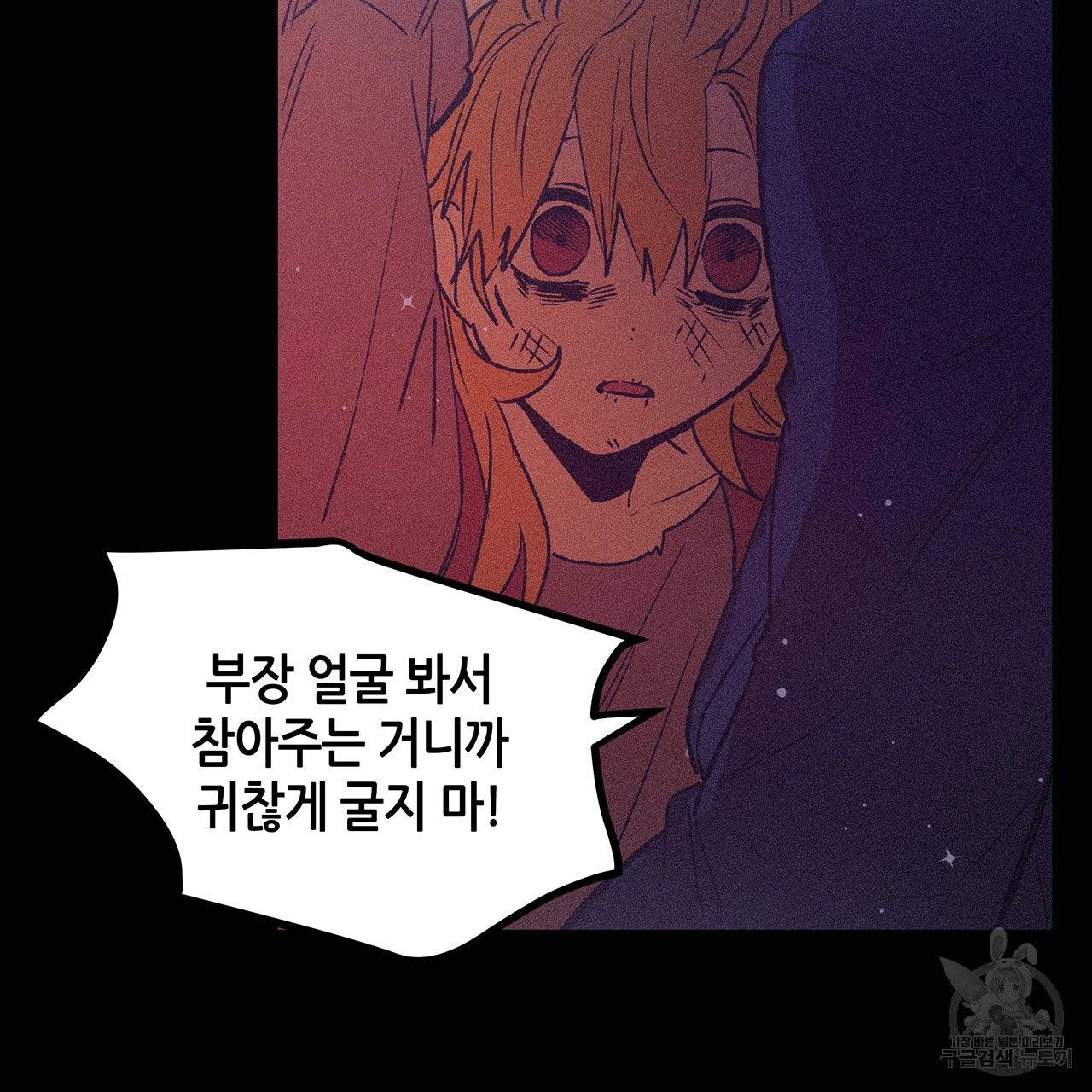 황제의 약혼녀로 산다는 것은 71화 12
