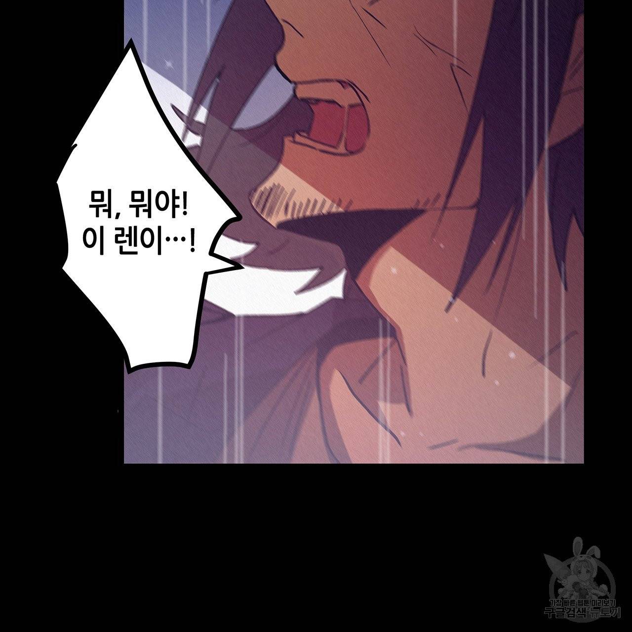 황제의 약혼녀로 산다는 것은 71화 14