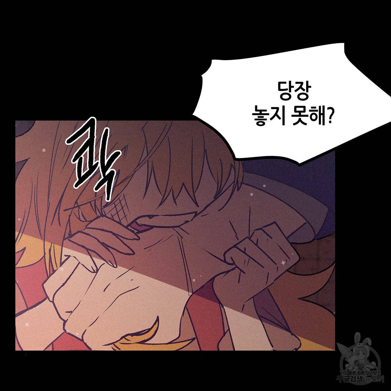 황제의 약혼녀로 산다는 것은 71화 15