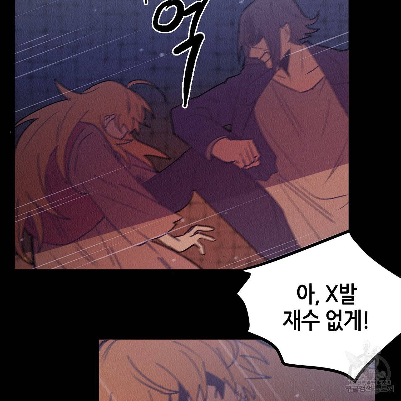 황제의 약혼녀로 산다는 것은 71화 17