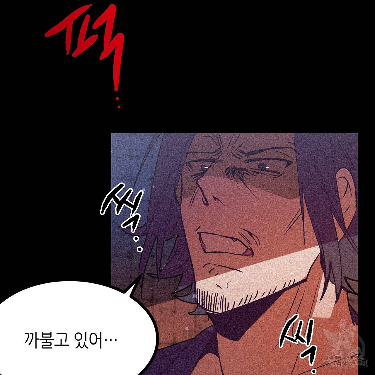 황제의 약혼녀로 산다는 것은 71화 22