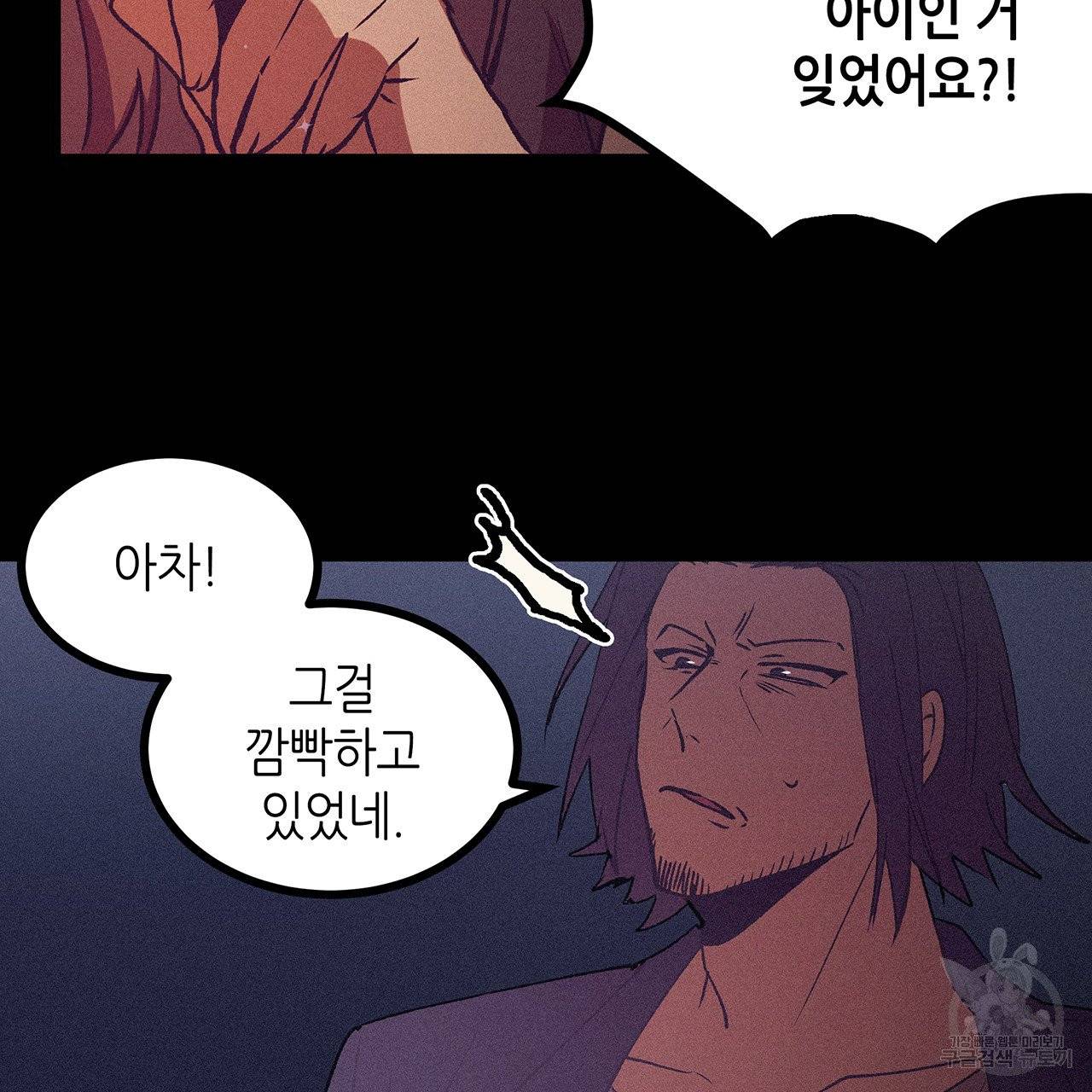 황제의 약혼녀로 산다는 것은 71화 24
