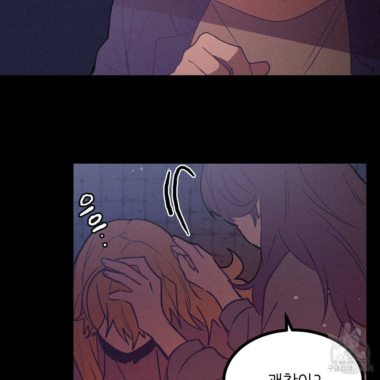 황제의 약혼녀로 산다는 것은 71화 25