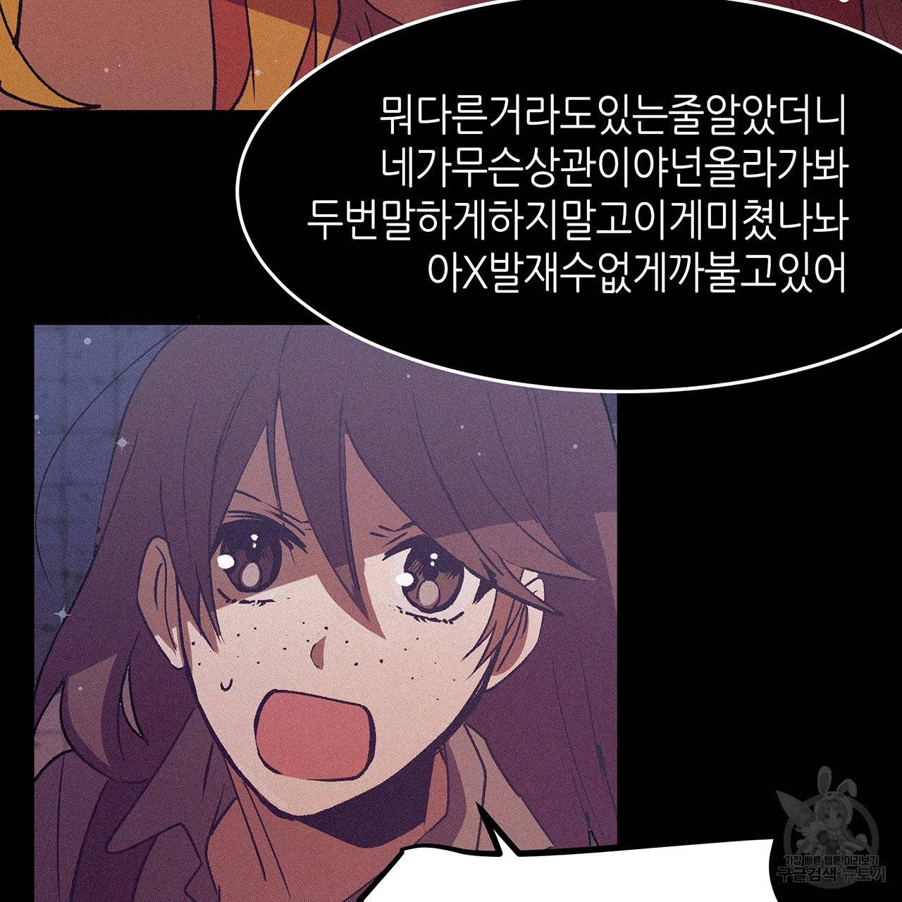 황제의 약혼녀로 산다는 것은 71화 28