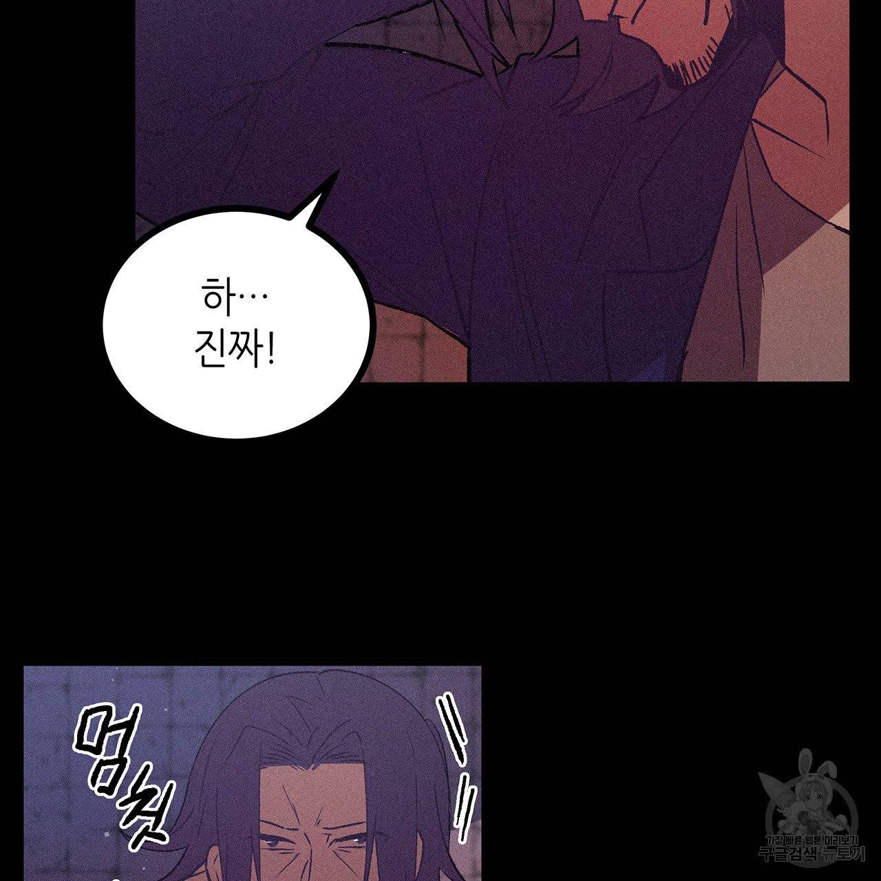 황제의 약혼녀로 산다는 것은 71화 30