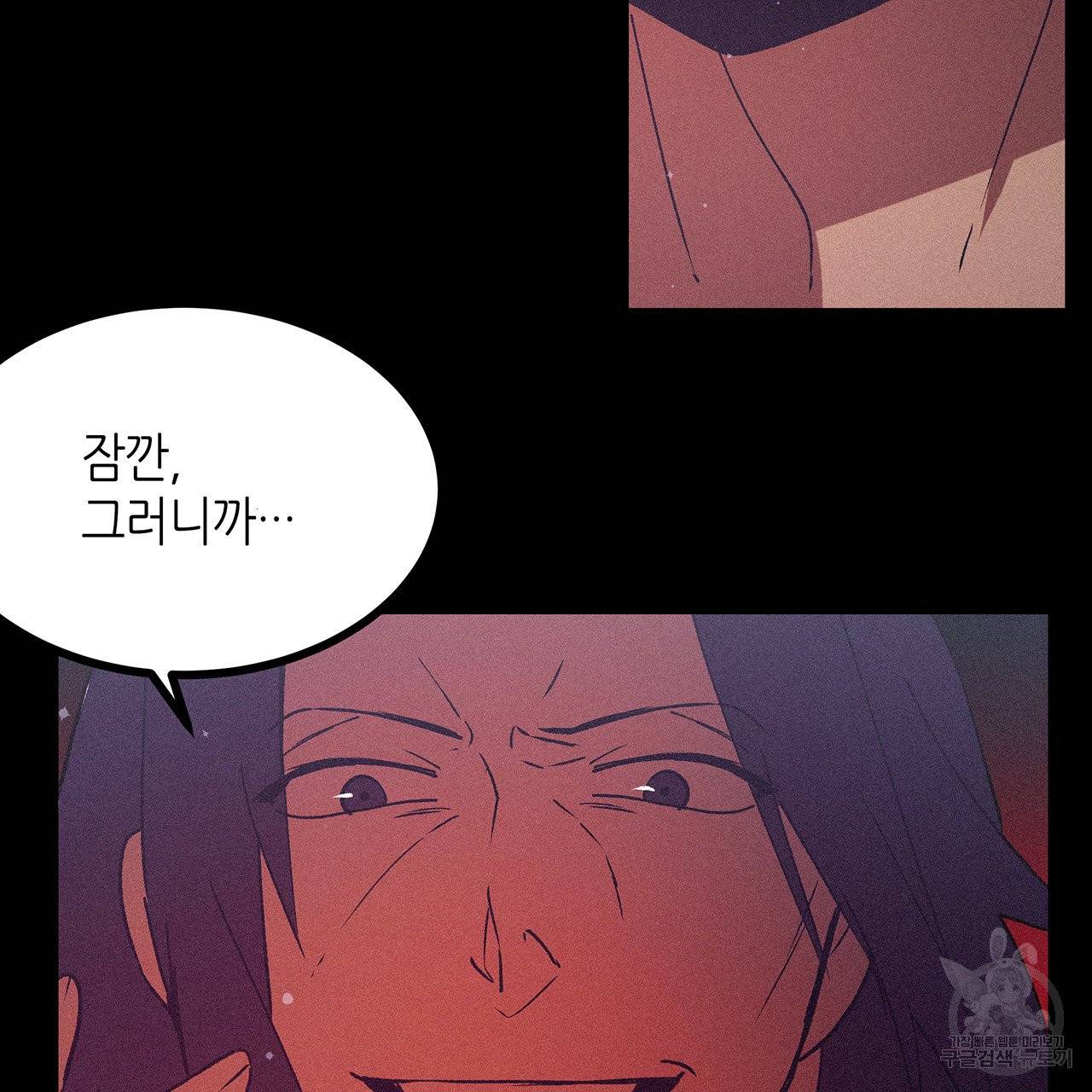 황제의 약혼녀로 산다는 것은 71화 32