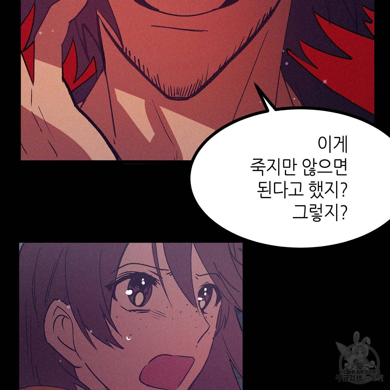 황제의 약혼녀로 산다는 것은 71화 33