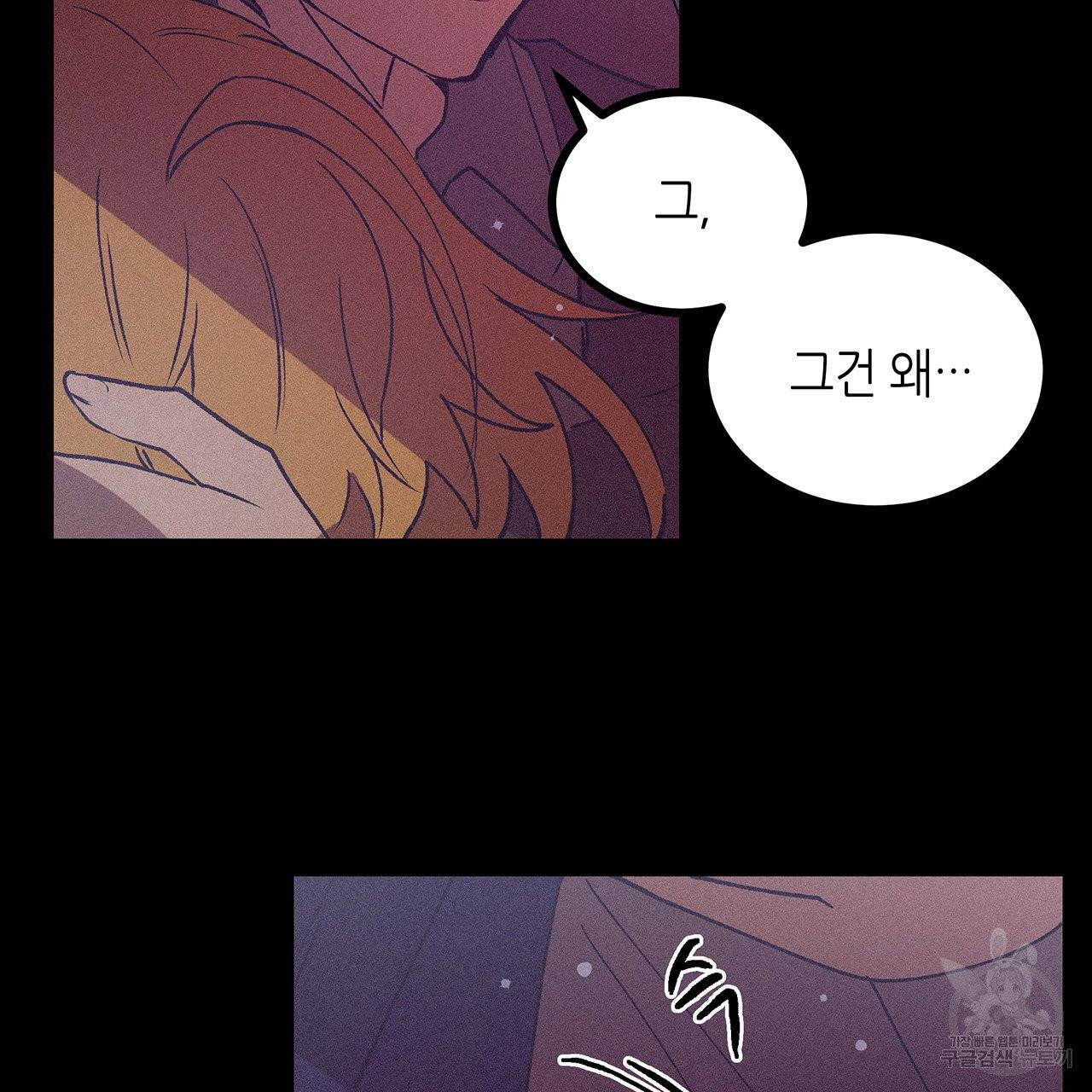 황제의 약혼녀로 산다는 것은 71화 34