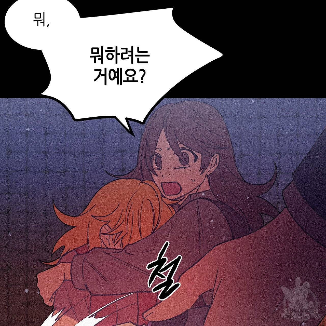 황제의 약혼녀로 산다는 것은 71화 36