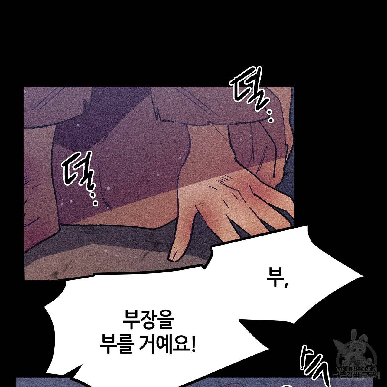 황제의 약혼녀로 산다는 것은 71화 39