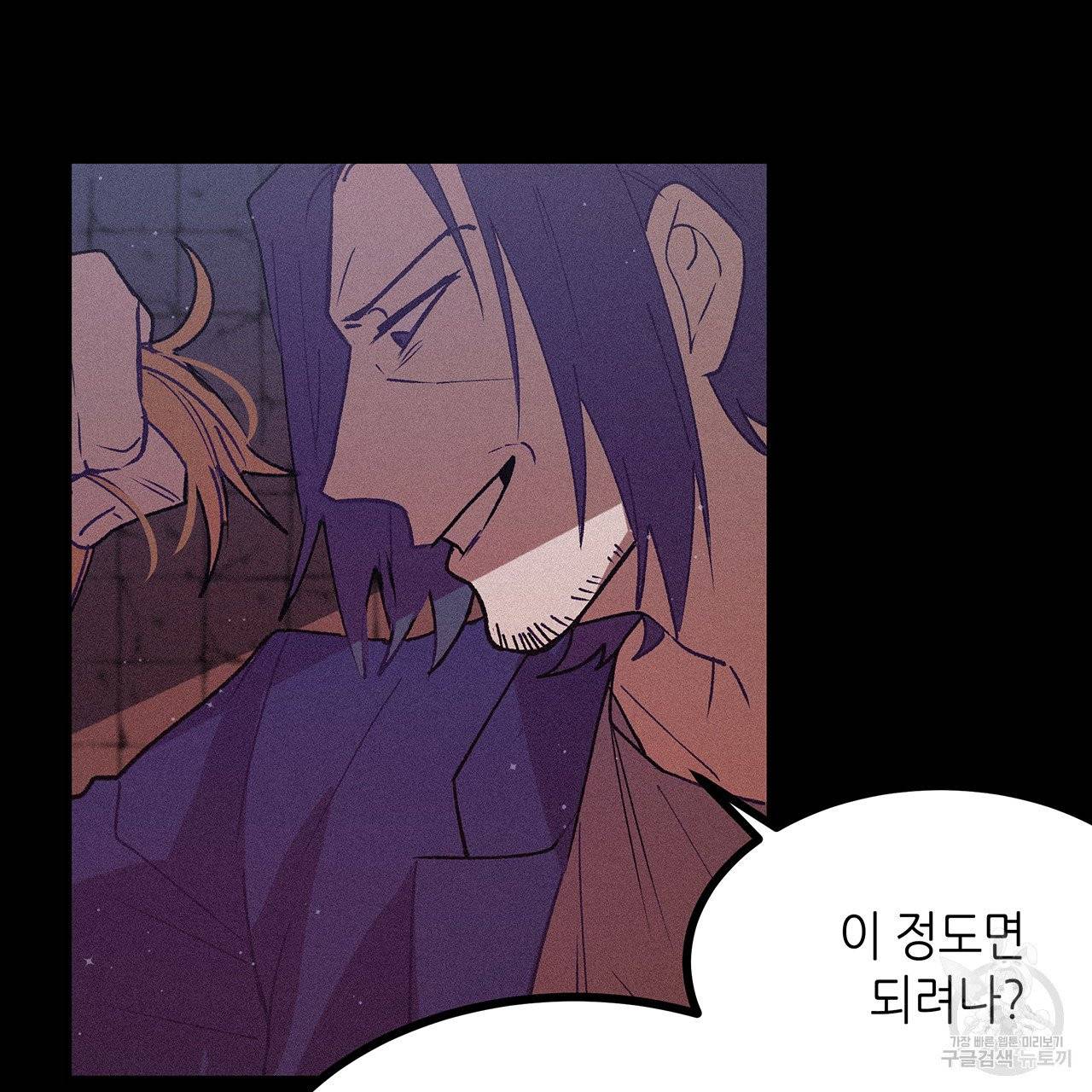 황제의 약혼녀로 산다는 것은 71화 42