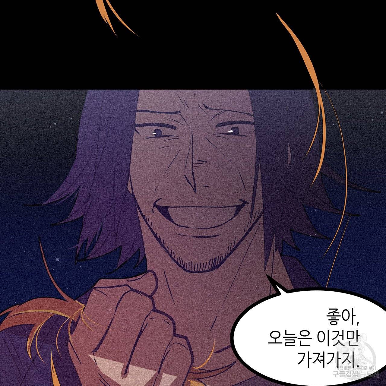 황제의 약혼녀로 산다는 것은 71화 46