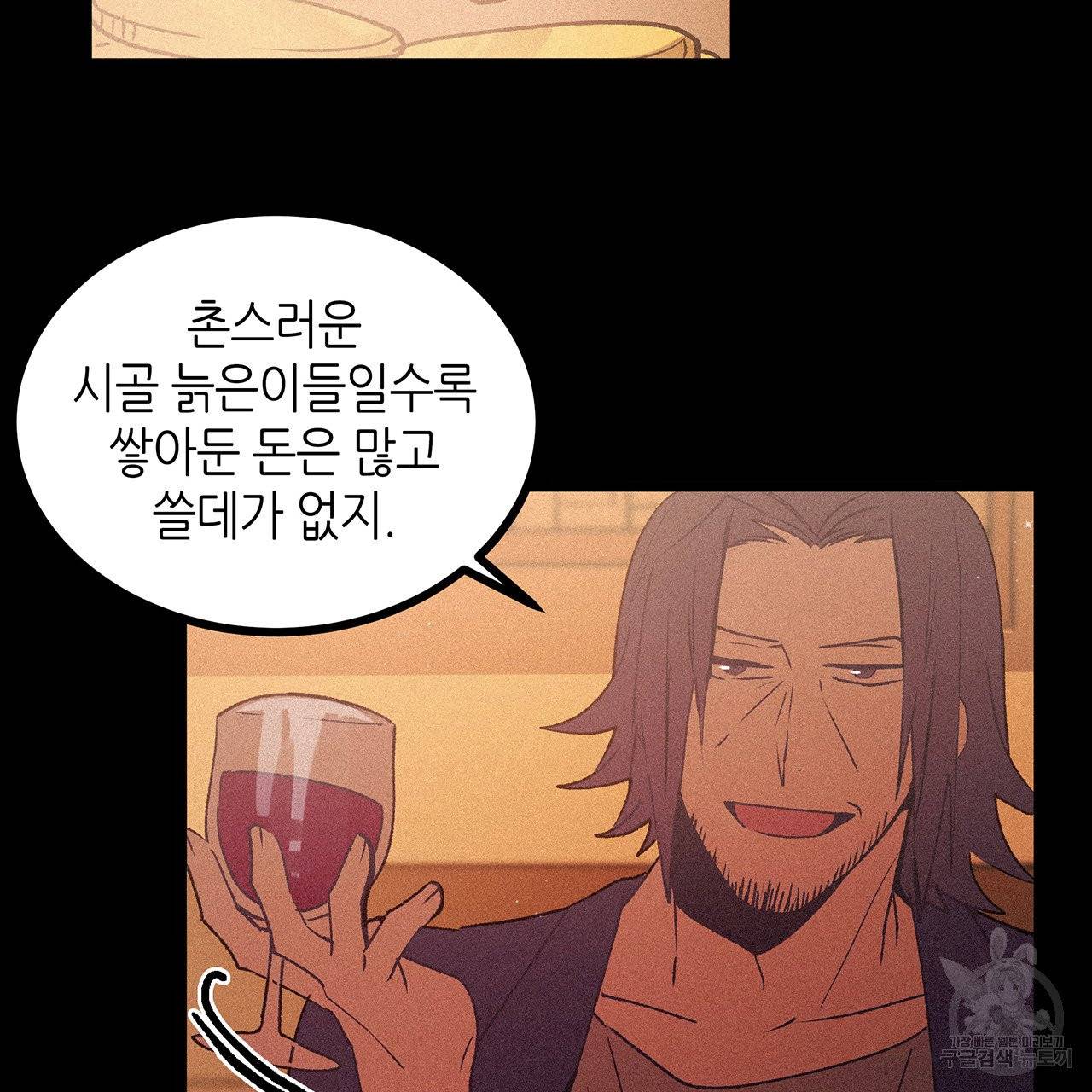 황제의 약혼녀로 산다는 것은 71화 53