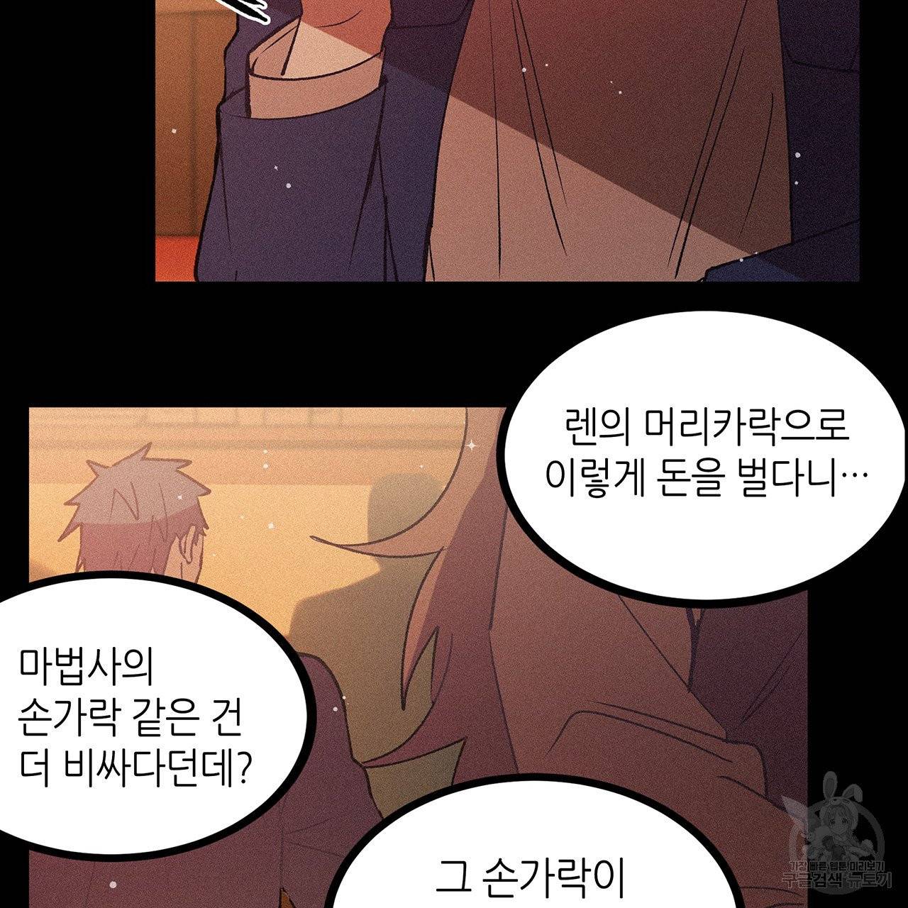 황제의 약혼녀로 산다는 것은 71화 54