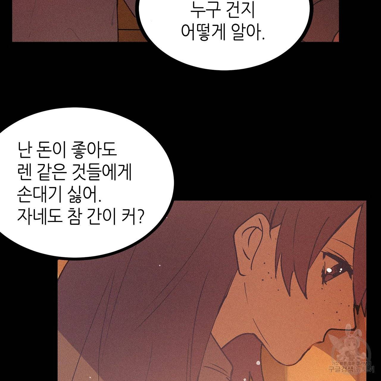 황제의 약혼녀로 산다는 것은 71화 55