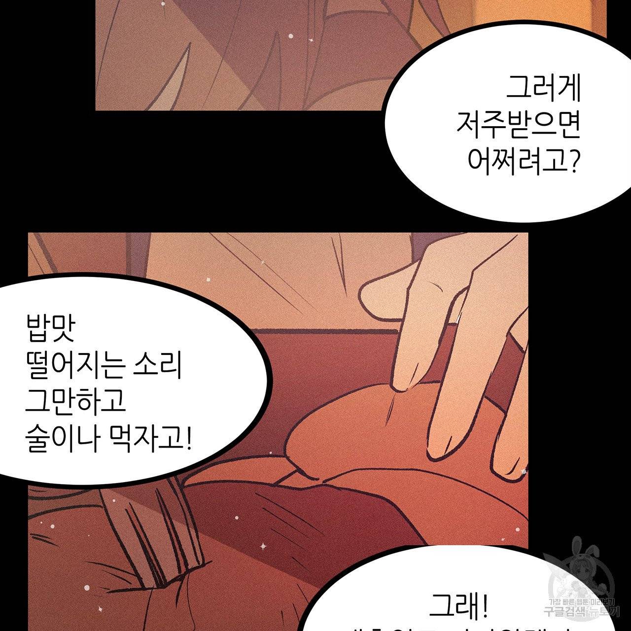 황제의 약혼녀로 산다는 것은 71화 56