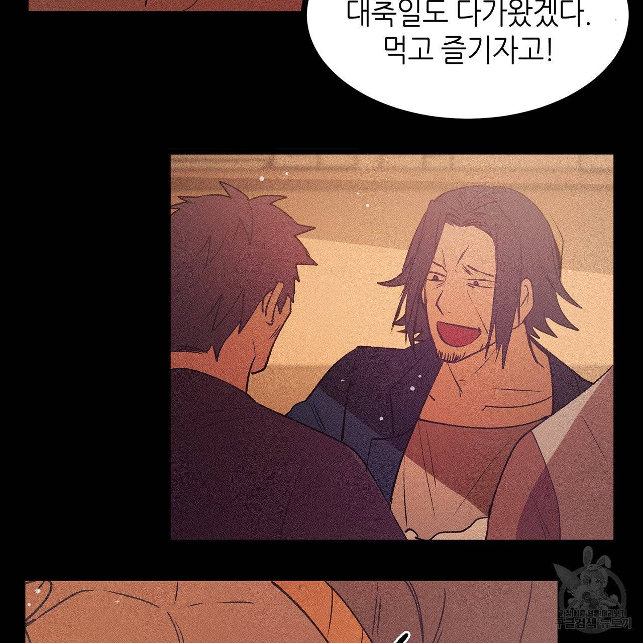 황제의 약혼녀로 산다는 것은 71화 57