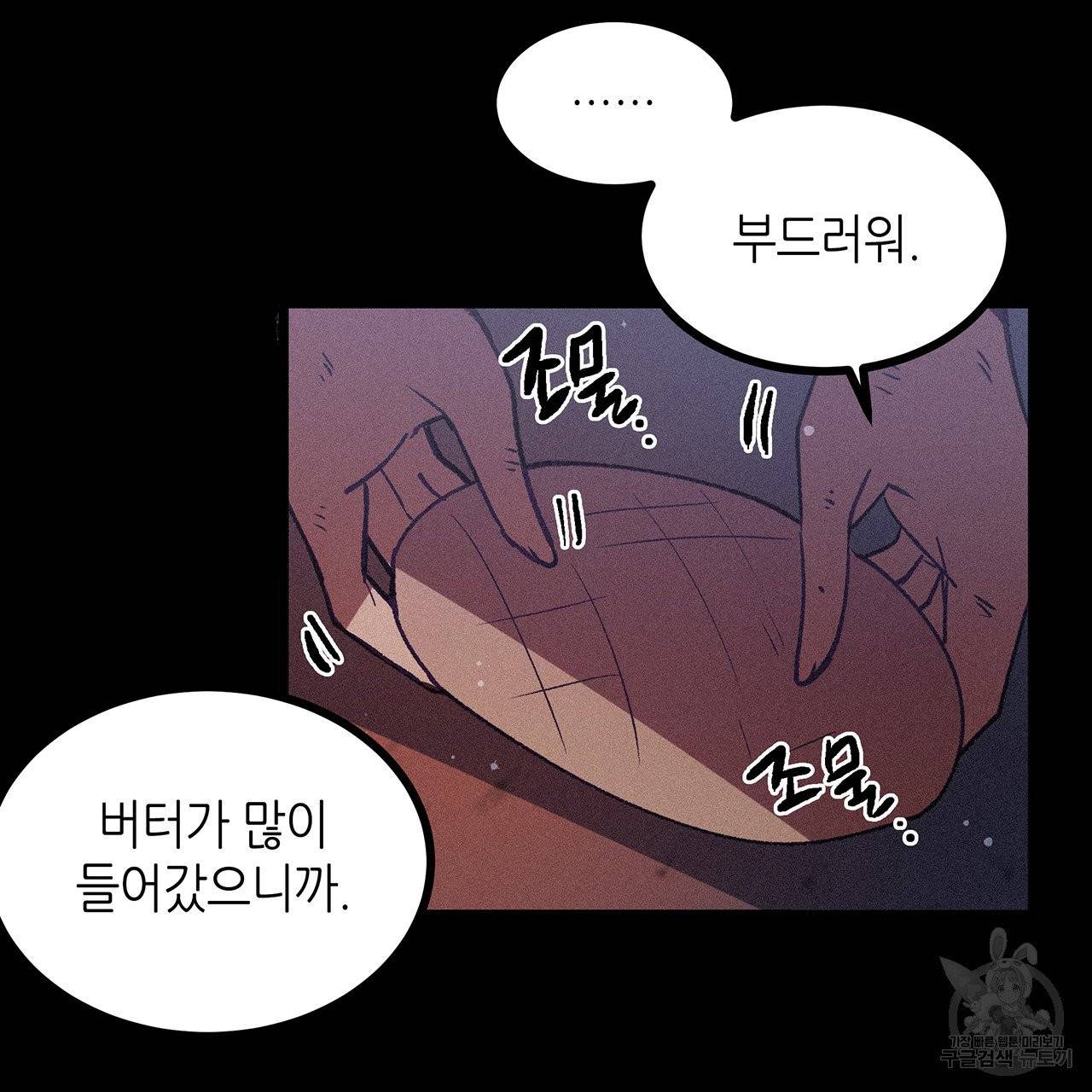 황제의 약혼녀로 산다는 것은 71화 65