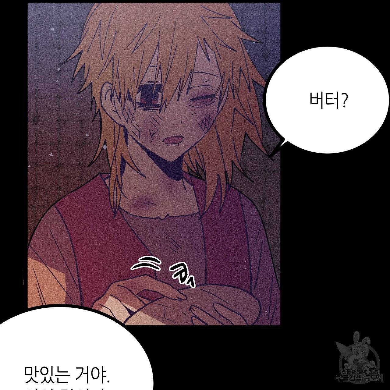 황제의 약혼녀로 산다는 것은 71화 66