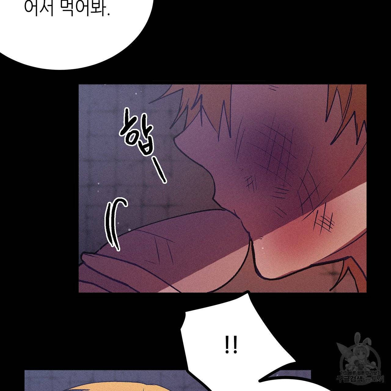 황제의 약혼녀로 산다는 것은 71화 67