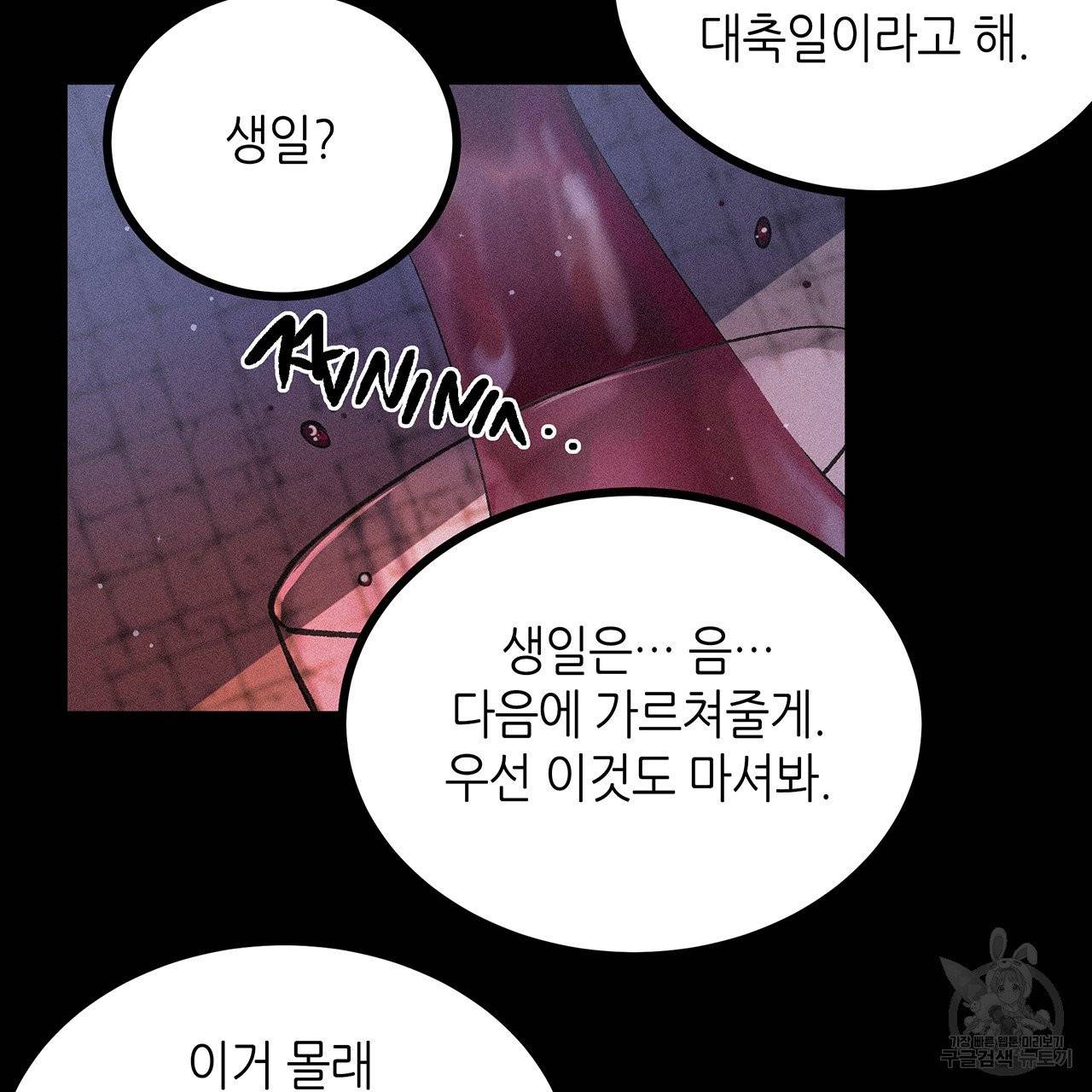 황제의 약혼녀로 산다는 것은 71화 70
