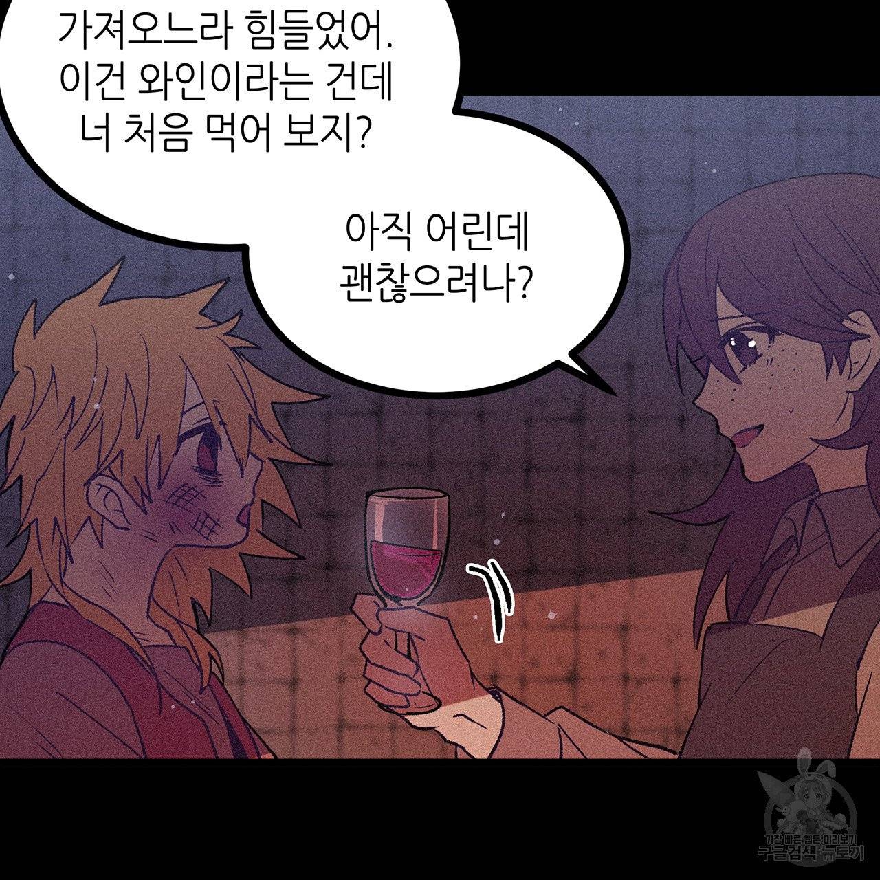 황제의 약혼녀로 산다는 것은 71화 71