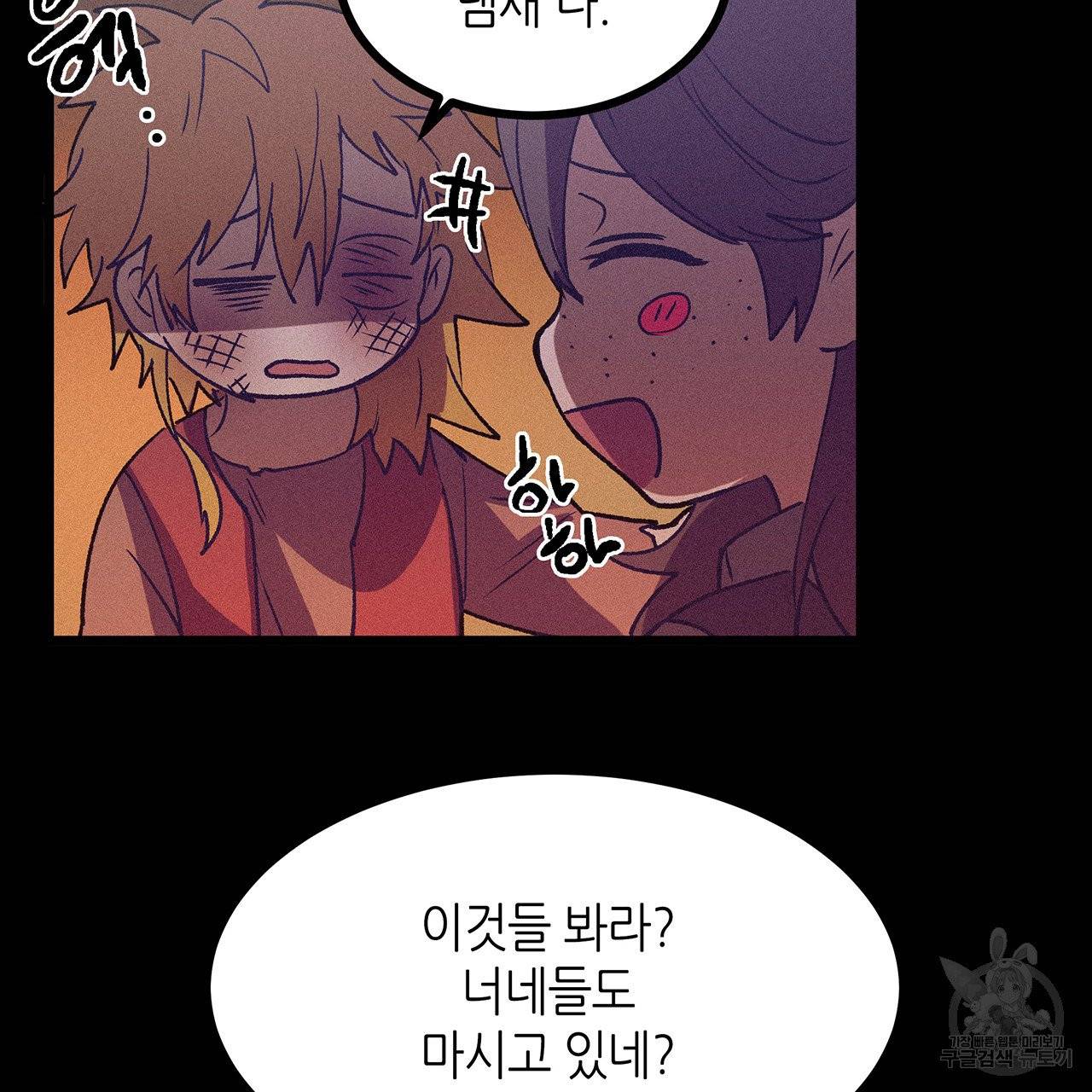 황제의 약혼녀로 산다는 것은 71화 73