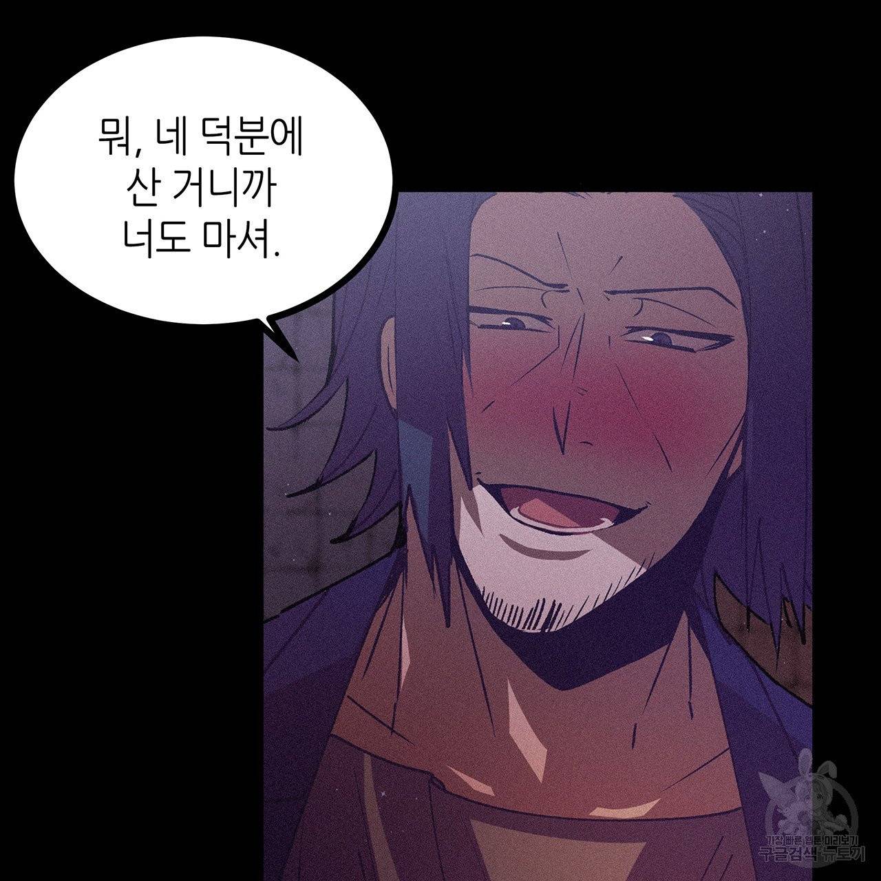 황제의 약혼녀로 산다는 것은 71화 75