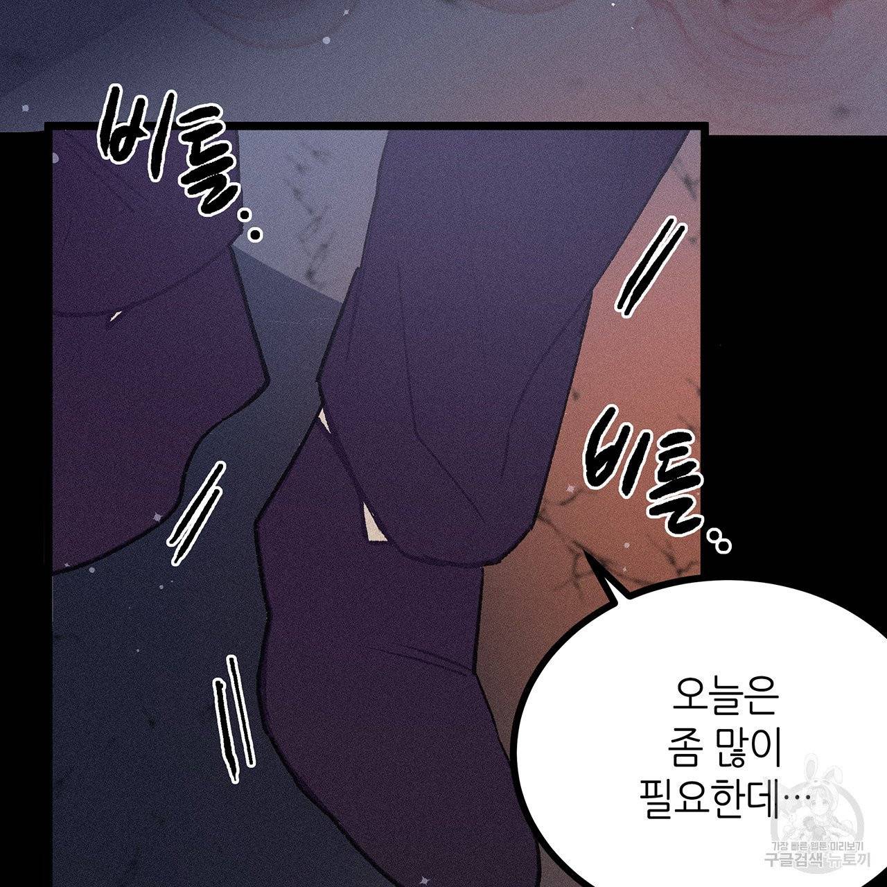 황제의 약혼녀로 산다는 것은 71화 80