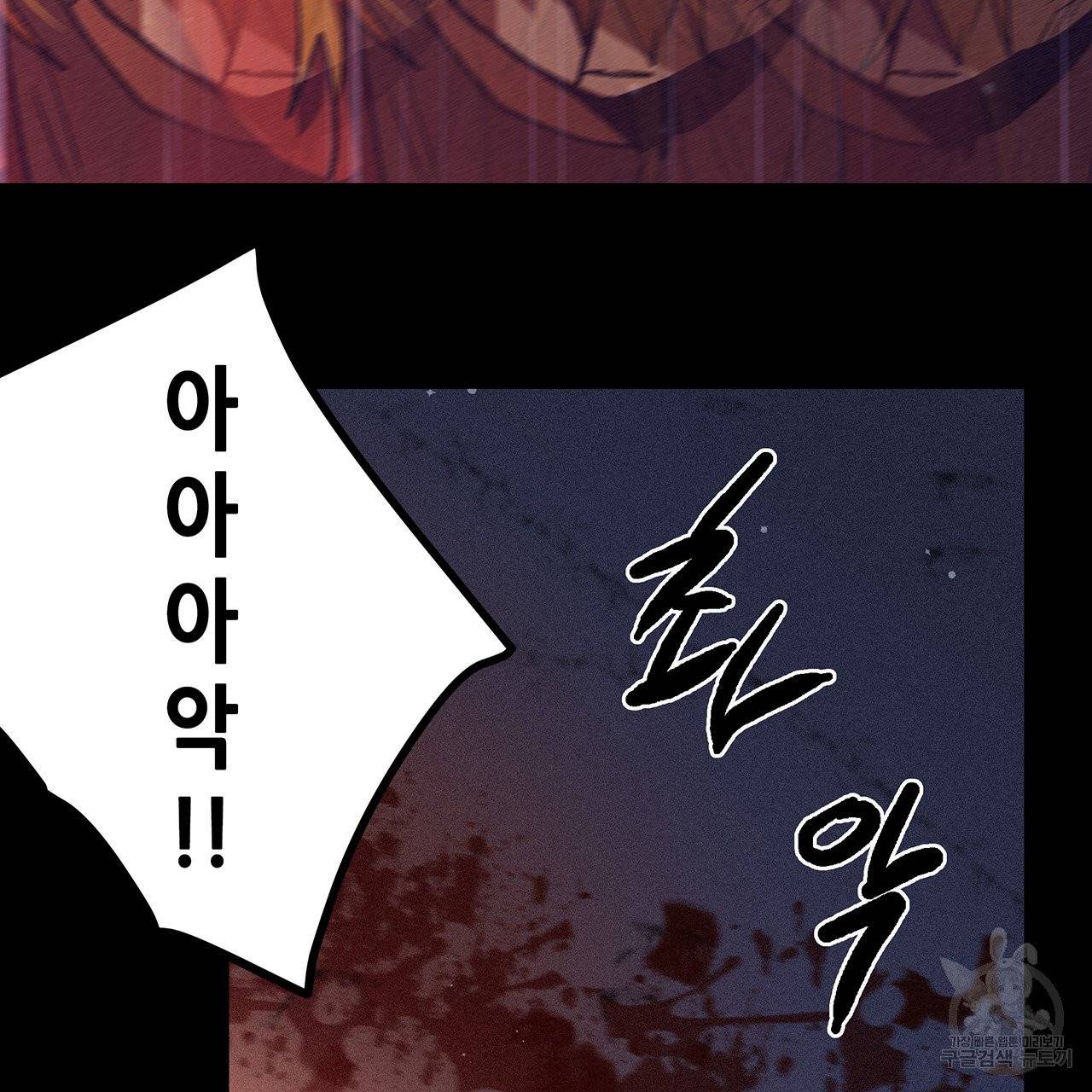 황제의 약혼녀로 산다는 것은 71화 82