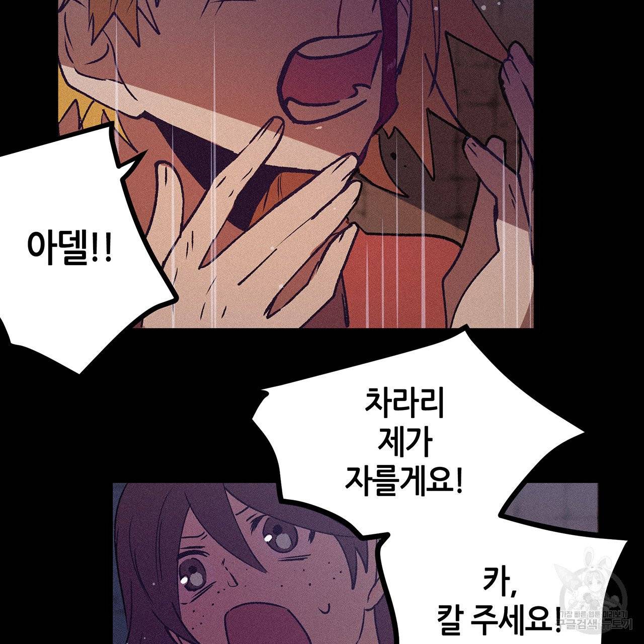 황제의 약혼녀로 산다는 것은 71화 84