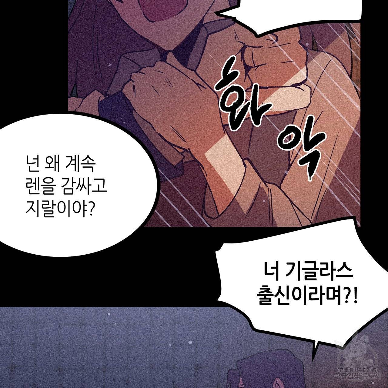 황제의 약혼녀로 산다는 것은 71화 85