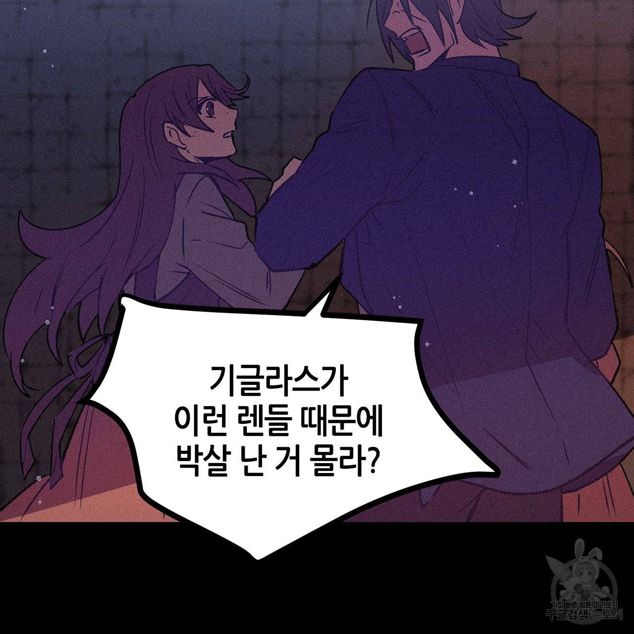 황제의 약혼녀로 산다는 것은 71화 86