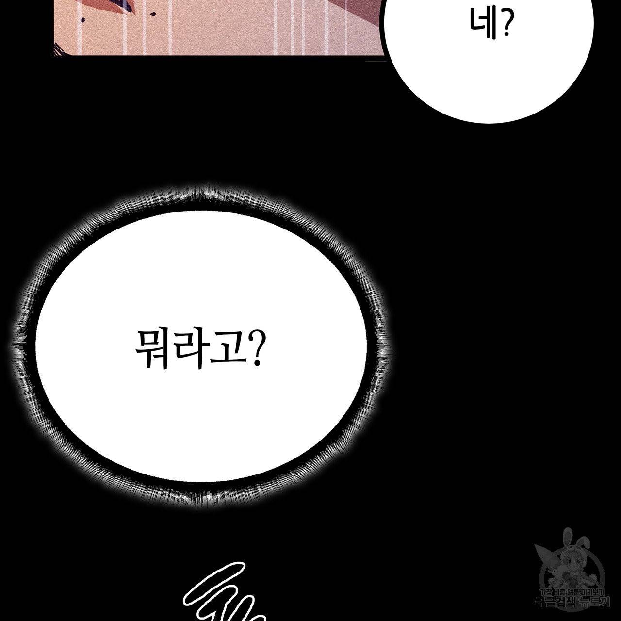 황제의 약혼녀로 산다는 것은 71화 88