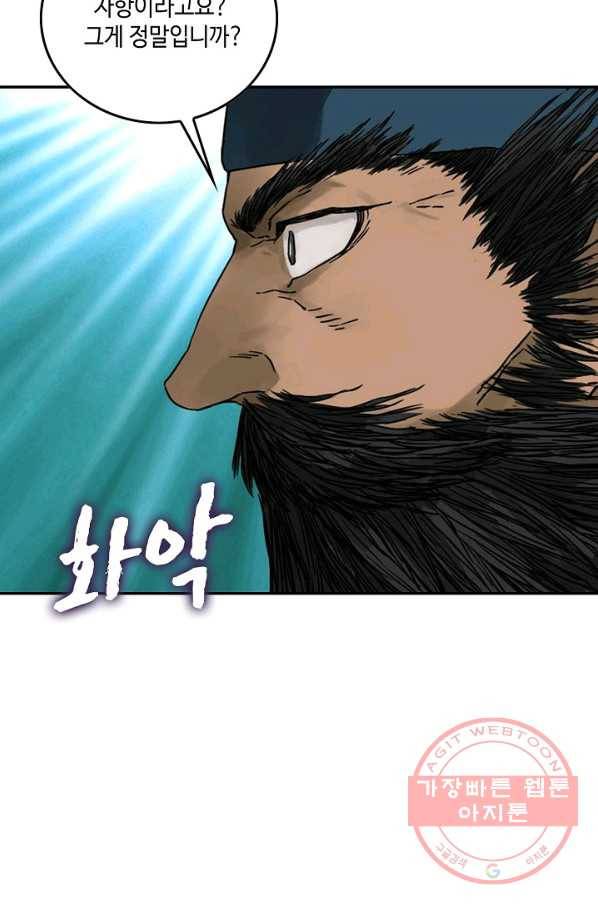 전무: 최강 무도 계승패 158화 3