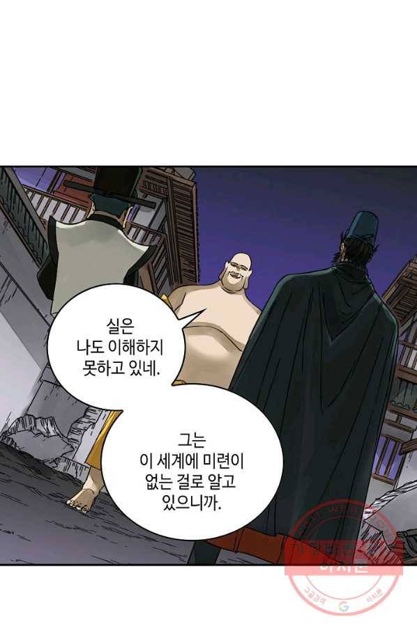 전무: 최강 무도 계승패 158화 4
