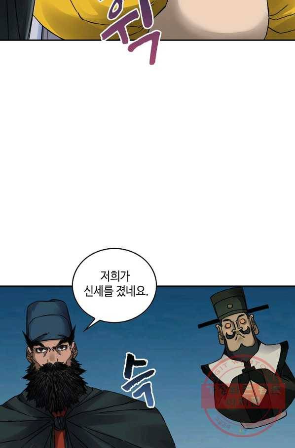 전무: 최강 무도 계승패 158화 12