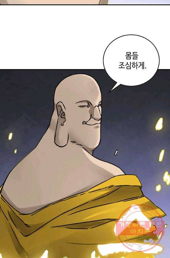 전무: 최강 무도 계승패 158화 14