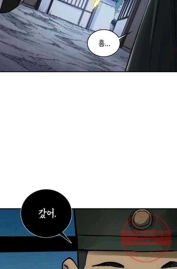 전무: 최강 무도 계승패 158화 17