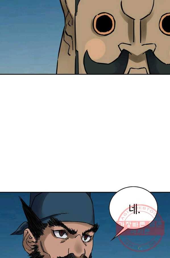 전무: 최강 무도 계승패 158화 18