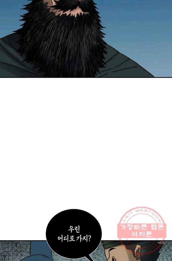 전무: 최강 무도 계승패 158화 19