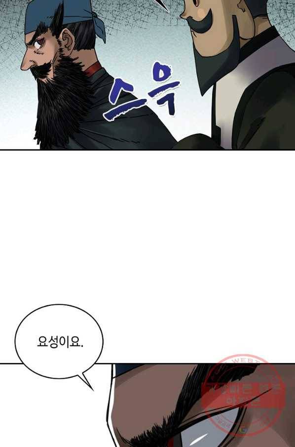 전무: 최강 무도 계승패 158화 20