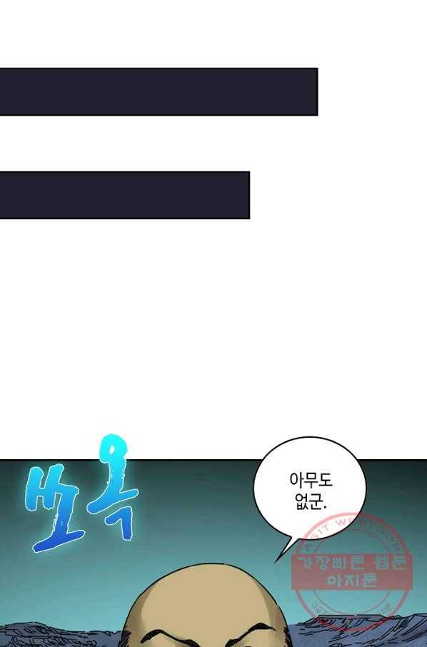 전무: 최강 무도 계승패 158화 22