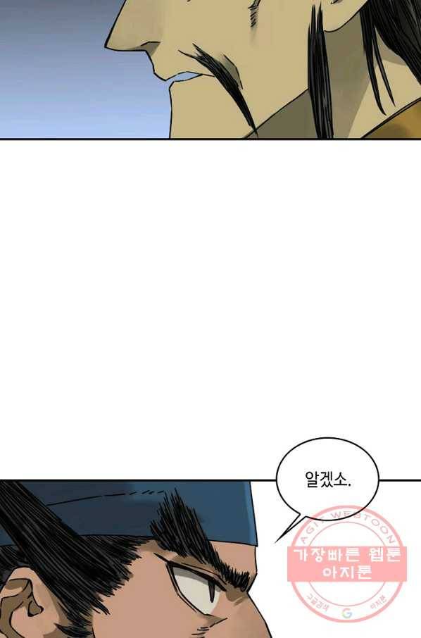 전무: 최강 무도 계승패 158화 33