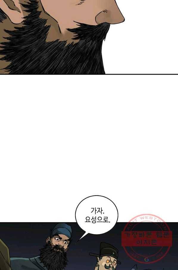 전무: 최강 무도 계승패 158화 34