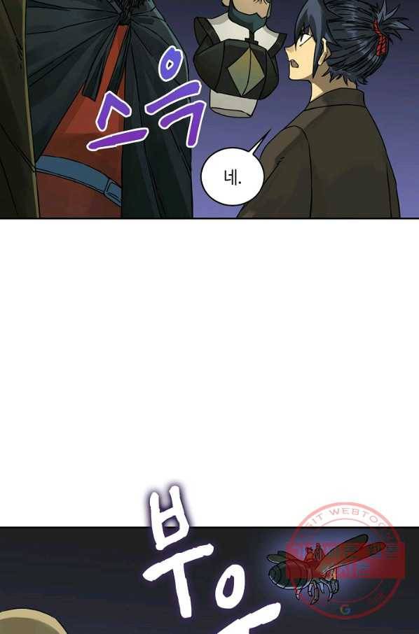 전무: 최강 무도 계승패 158화 35